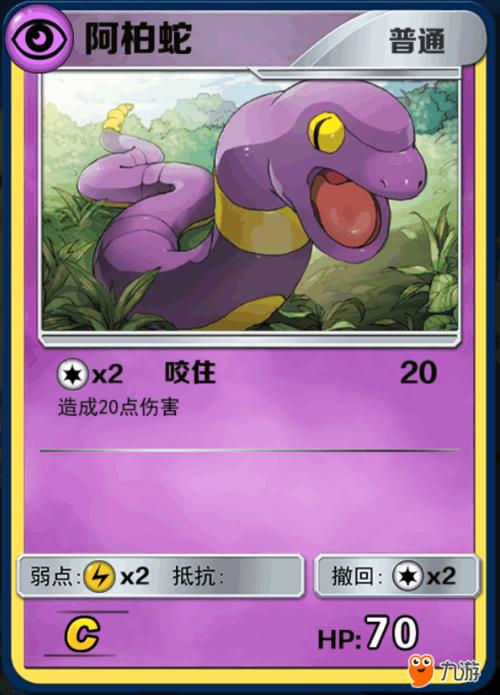 阿柏蛇高输出技能搭配及进化攻略_阿柏蛇最新捕捉技巧