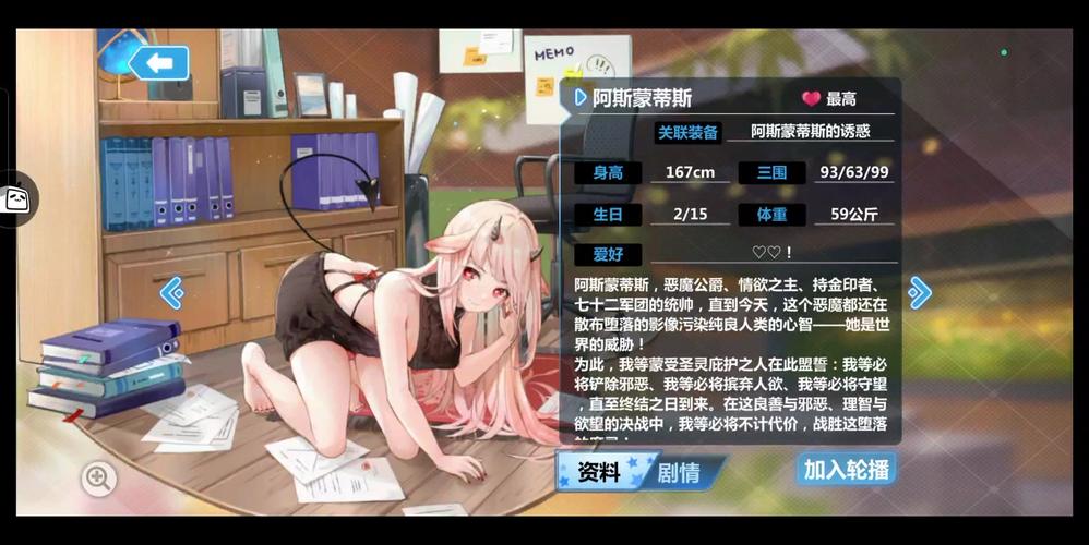 阿斯蒙蒂斯最全游戏攻略解说_阿斯蒙蒂斯最新游戏技巧通关