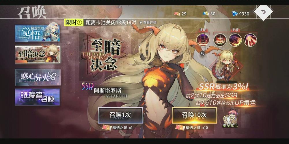 阿斯塔罗斯最全游戏攻略解说_阿斯塔罗斯最新游戏技巧通关