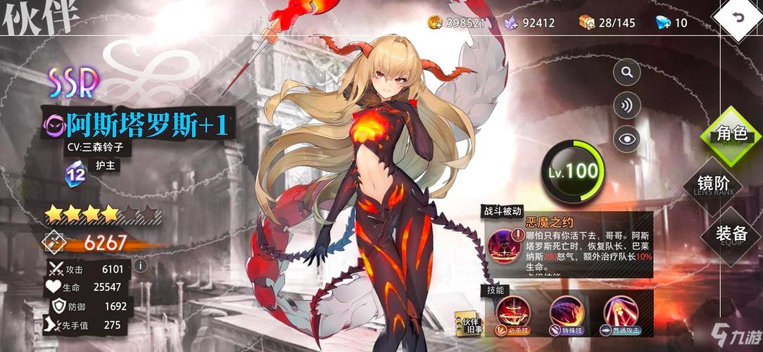 阿斯塔罗斯最全游戏攻略解说_阿斯塔罗斯最新游戏技巧通关