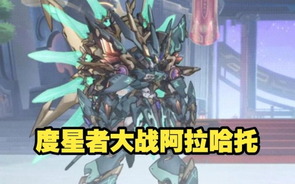 阿拉哈托最全游戏攻略解说_阿拉哈托最新游戏技巧通关