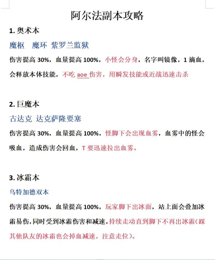 阿尔法星最全游戏攻略解说_阿尔法星最新游戏技巧通关
