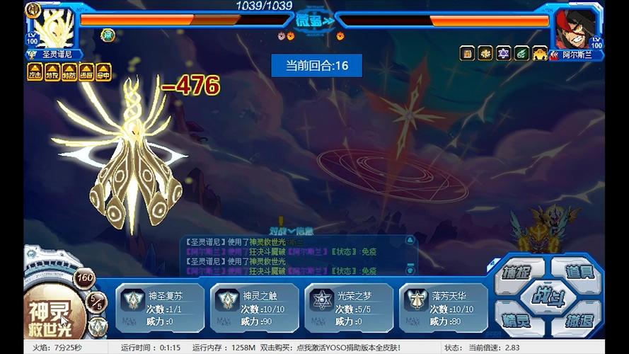 阿尔斯兰最全游戏攻略解说_阿尔斯兰最新游戏技巧通关