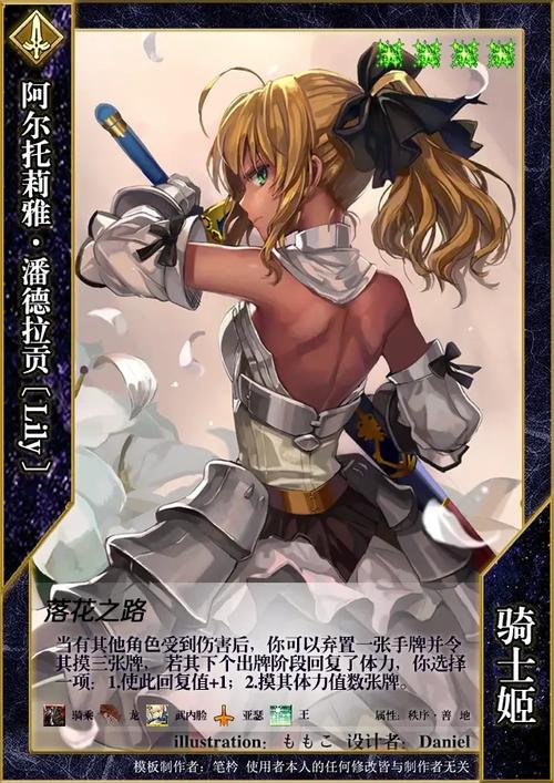 阿尔托利亚游戏攻略解说_阿尔托利亚游戏技巧通关