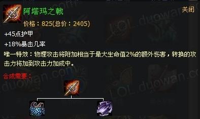 阿塔玛之戟最全装备攻略解说_阿塔玛之戟最新使用技巧分析