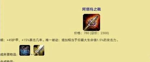 阿塔玛之戟最全装备攻略解说_阿塔玛之戟最新使用技巧分析