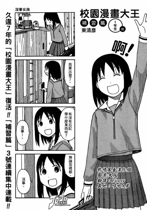 阿兹漫画大王最全游戏攻略解说_阿兹漫画大王最新游戏技巧通关