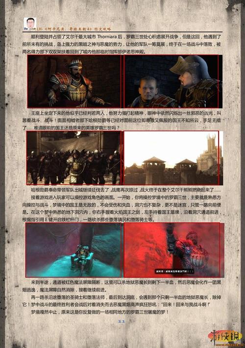 阿克亚最全游戏攻略解说_阿克亚最新游戏技巧通关