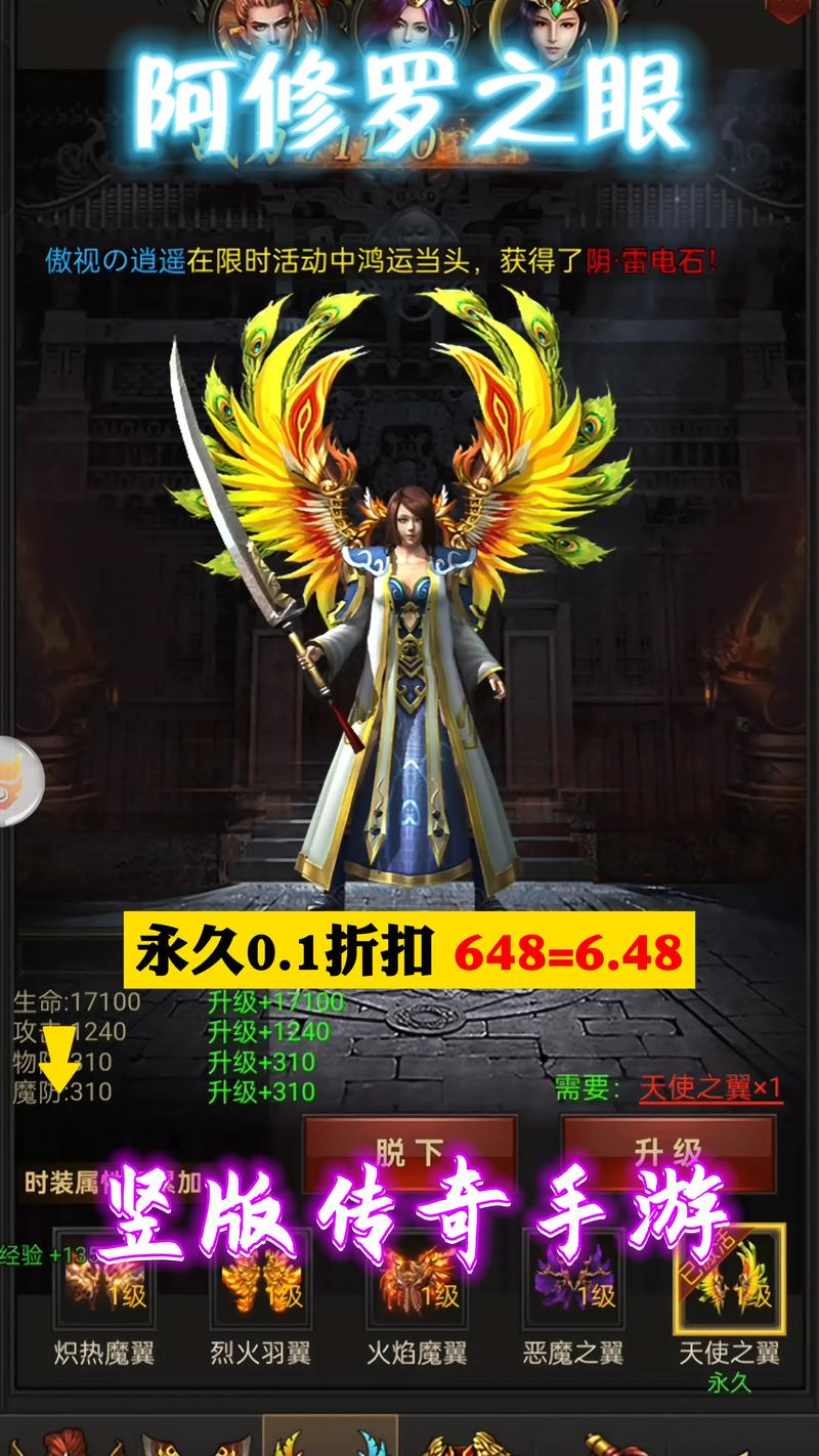 阿修罗之眼最全游戏攻略解说_阿修罗之眼最新游戏技巧通关