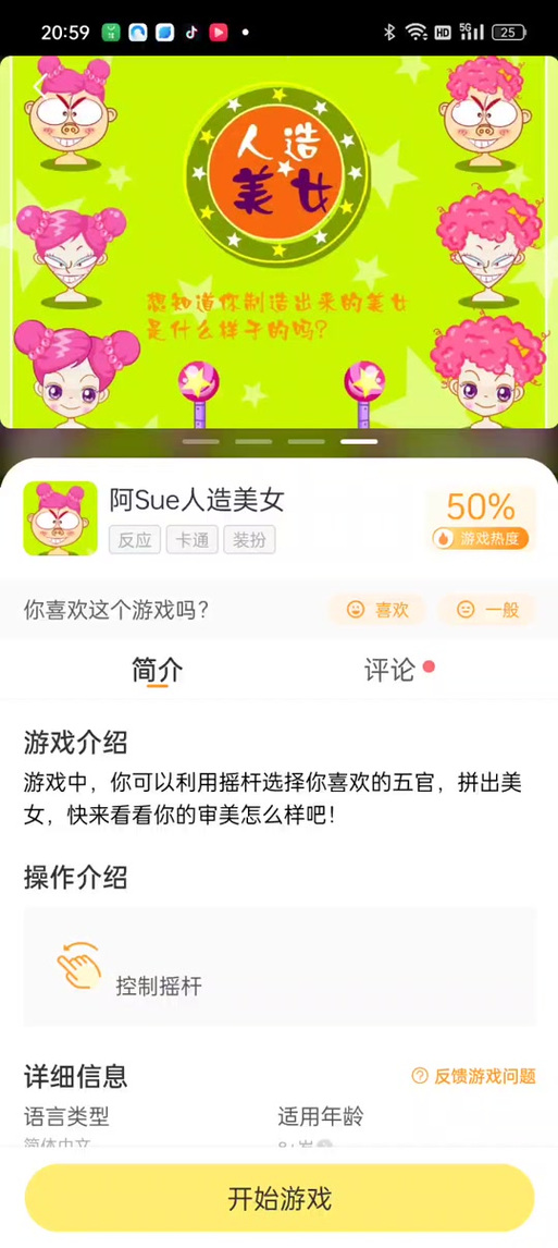 阿sue茶餐厅最全游戏攻略解说_阿sue茶餐厅最新游戏技巧通关