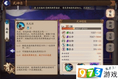 阴阳雨最全游戏攻略解说_阴阳雨最新游戏技巧通关