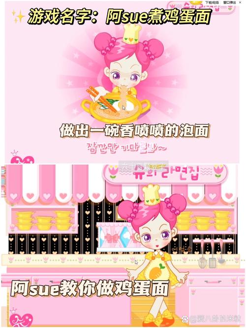 阿sue最全游戏攻略解说_阿sue最新游戏技巧通关