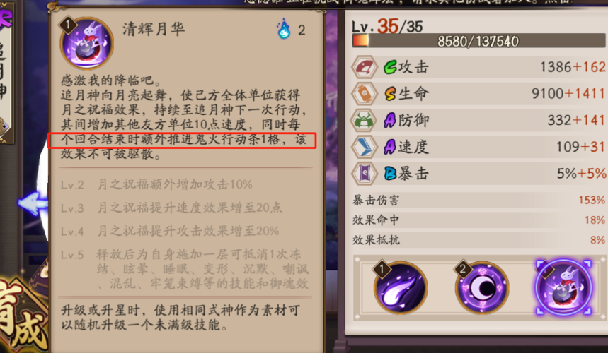 阴阳神游戏攻略解说_阴阳神最新游戏技巧通关