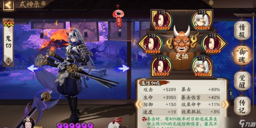 阴阳师鬼切最全游戏攻略解说_阴阳师鬼切最新游戏技巧通关