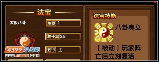 阴阳斩龙剑最全游戏攻略解说_阴阳斩龙剑最新游戏技巧通关