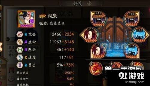 阴阳师阎魔最全游戏攻略解说_阴阳师阎魔最新游戏技巧通关