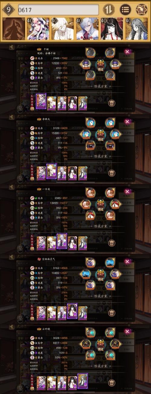 阴阳师超鬼王超详细打法攻略_阴阳师超鬼王阵容御魂搭配推荐