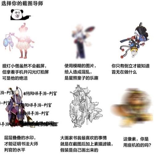 阴阳师表情包最全获取攻略_阴阳师表情包最新制作技巧