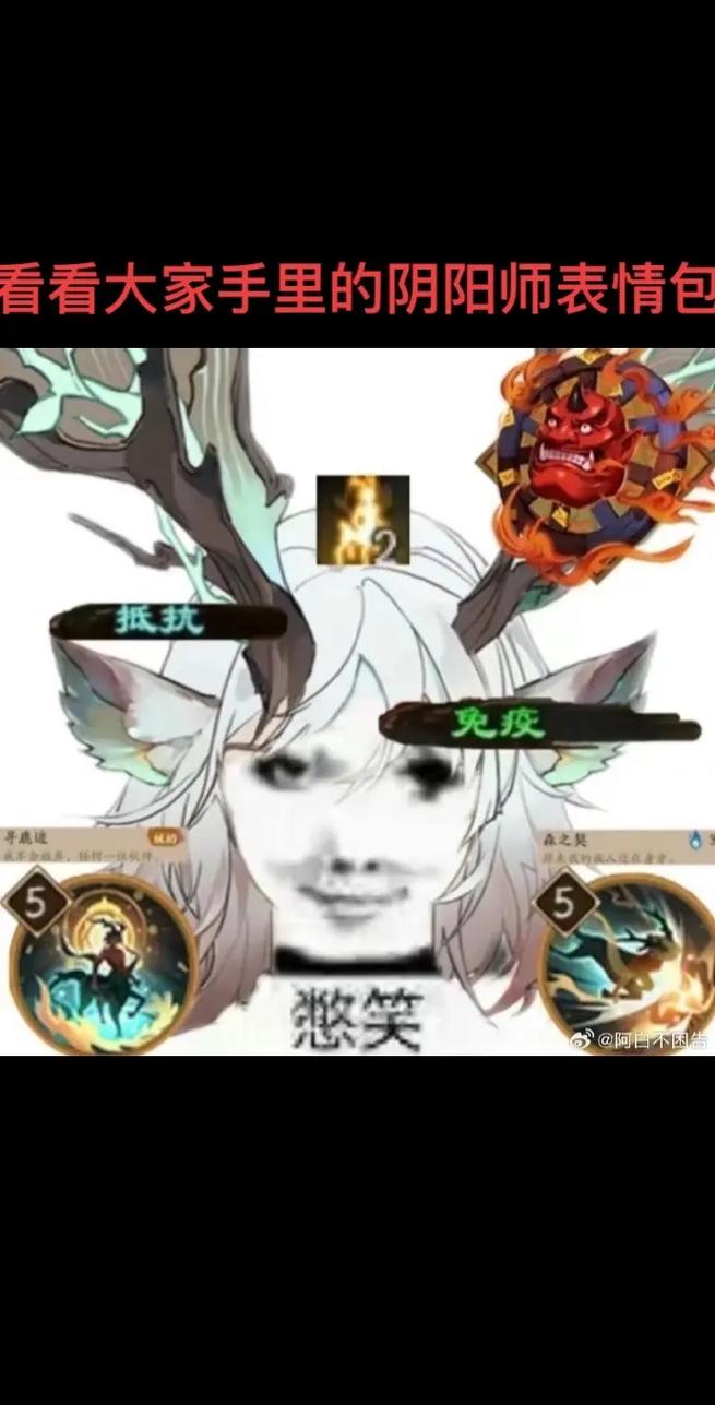 阴阳师表情包最全获取攻略_阴阳师表情包最新制作技巧