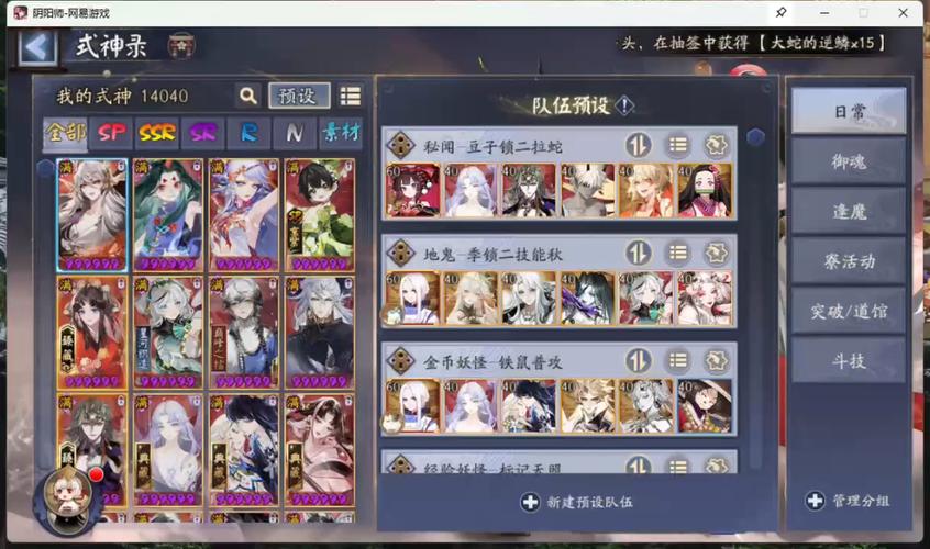 阴阳师角色全角色培养攻略_阴阳师最新阵容搭配技巧