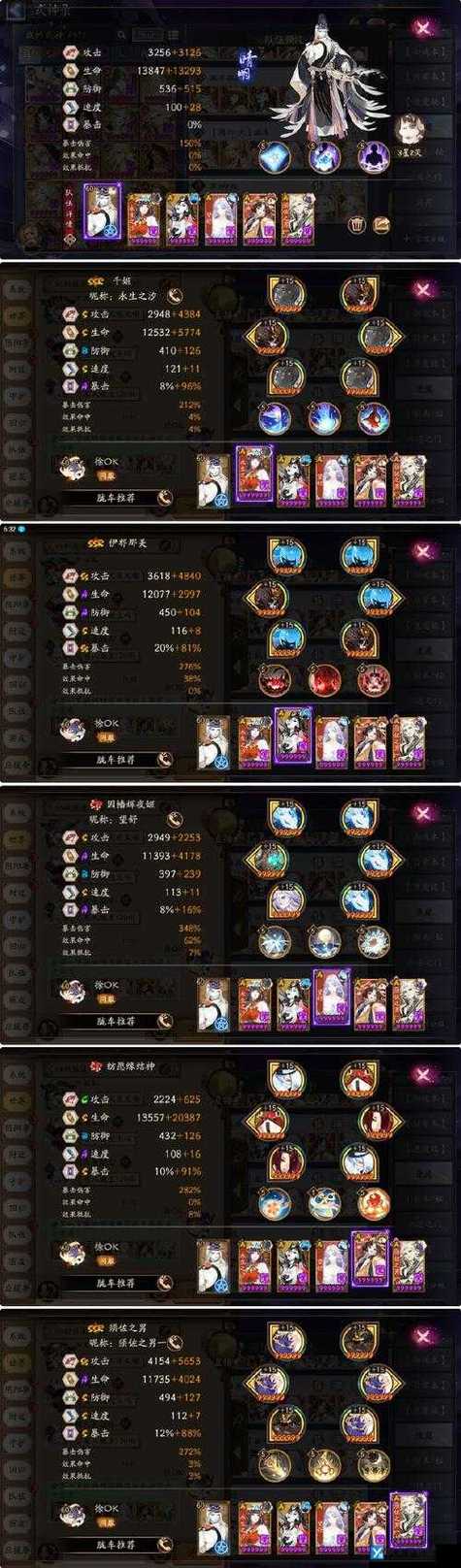 阴阳师角色全角色培养攻略_阴阳师最新阵容搭配技巧