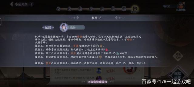 阴阳师蝙蝠最全游戏攻略解说_阴阳师蝙蝠最新游戏技巧通关