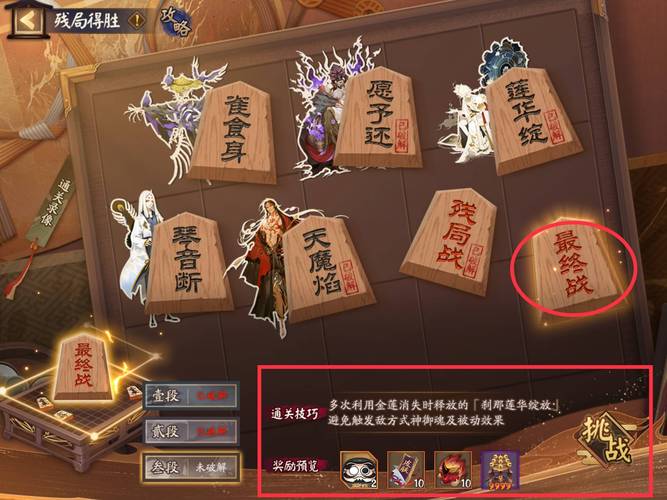 阴阳师蝙蝠最全游戏攻略解说_阴阳师蝙蝠最新游戏技巧通关