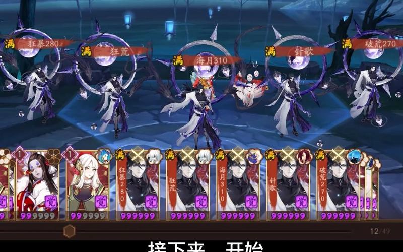 阴阳师荒最全游戏攻略解说_阴阳师荒最新游戏技巧通关