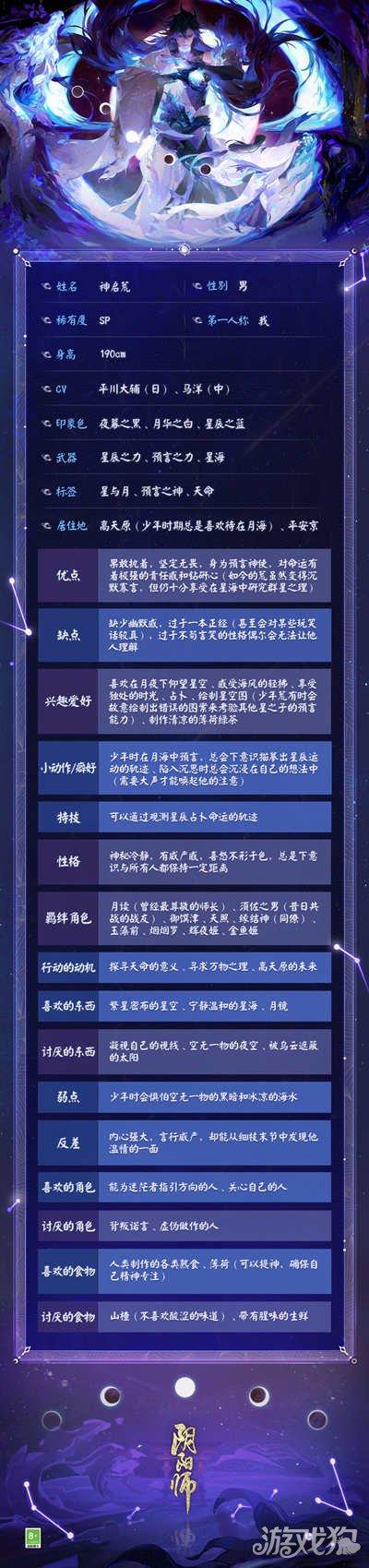 阴阳师荒最全游戏攻略解说_阴阳师荒最新游戏技巧通关