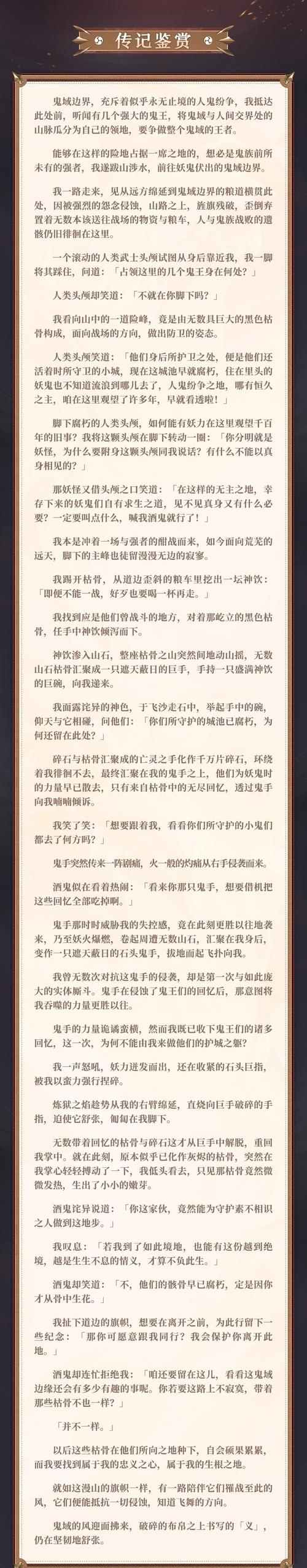 阴阳师茨木童子最全游戏攻略解说_阴阳师茨木童子最新游戏技巧通关