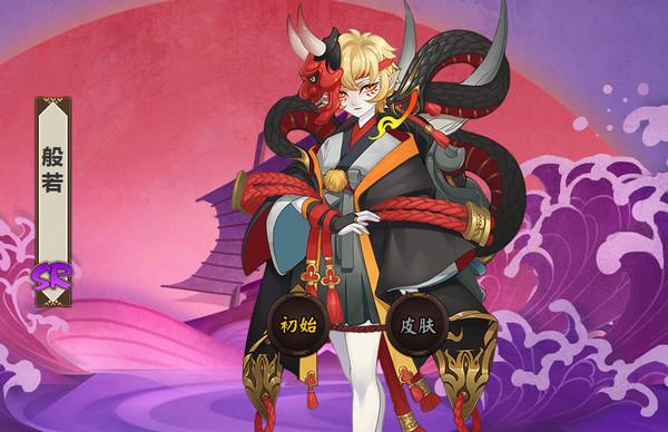 阴阳师般若最全游戏攻略解说_阴阳师般若最新游戏技巧通关