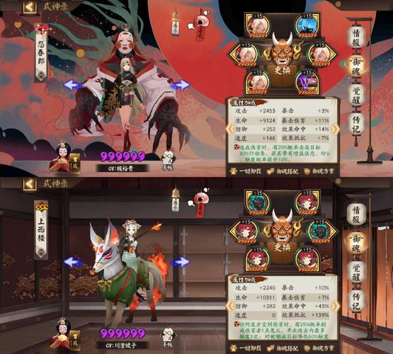 阴阳师般若最全游戏攻略解说_阴阳师般若最新游戏技巧通关