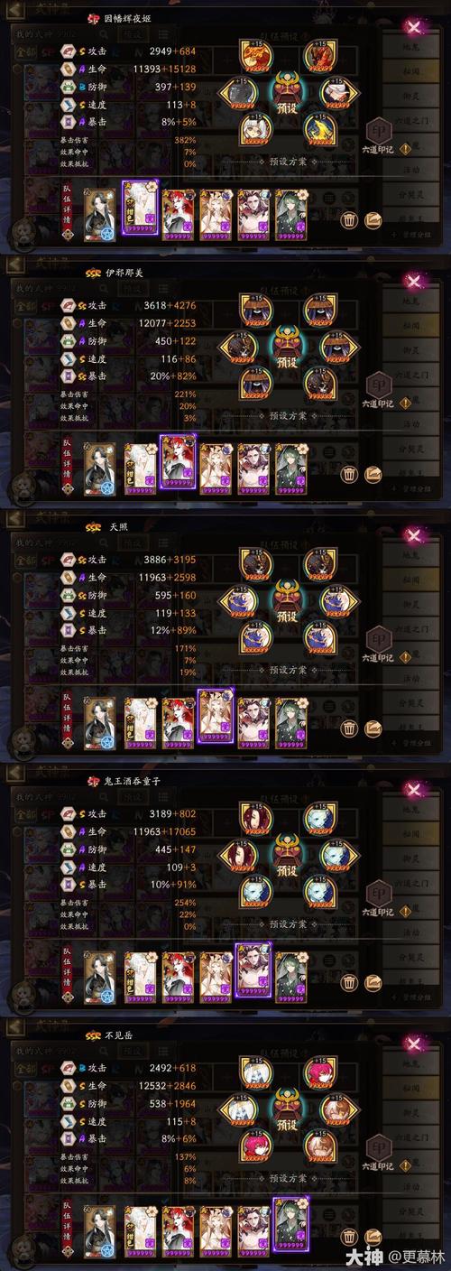 阴阳师系列最强阵容搭配与技能锁定攻略_阴阳师系列新手入门必知技巧