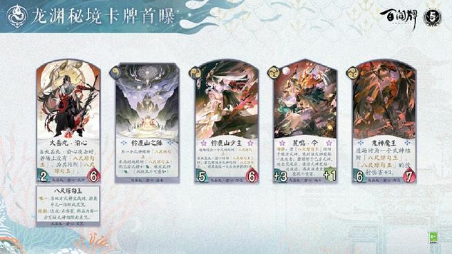 阴阳师百闻牌全卡组搭配及战斗技巧攻略_阴阳师百闻牌最新玩法解析