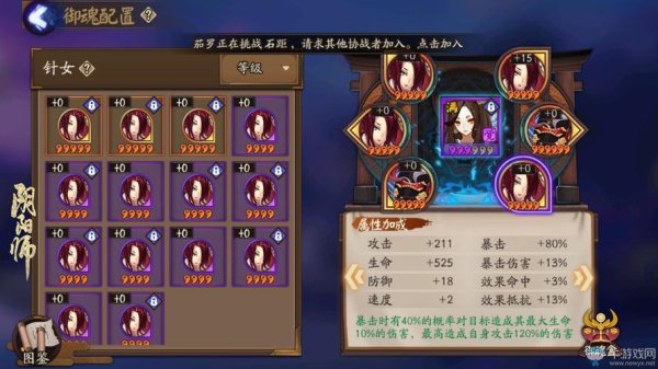 阴阳师神乐最全游戏攻略解说_阴阳师神乐最新游戏技巧通关