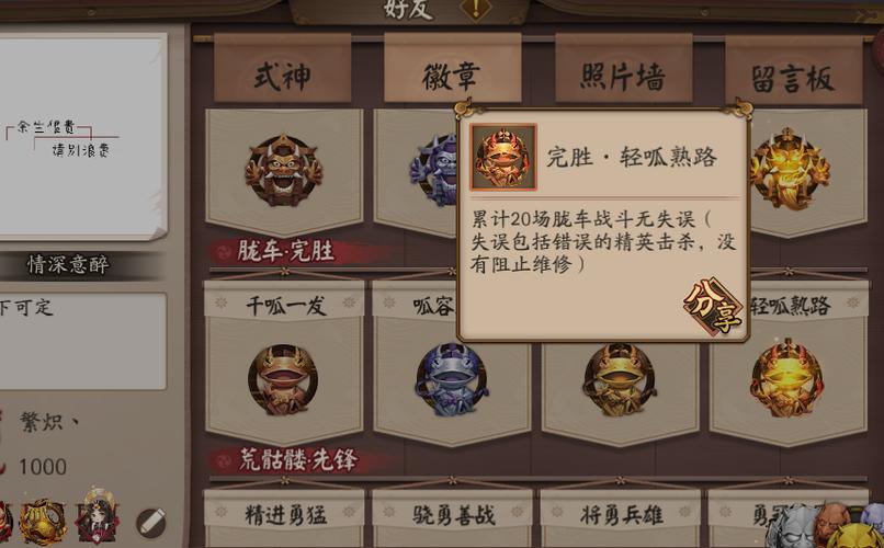 阴阳师现世召唤图最全游戏攻略解说_阴阳师现世召唤图最新游戏技巧通关