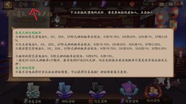 阴阳师现世召唤图最全游戏攻略解说_阴阳师现世召唤图最新游戏技巧通关