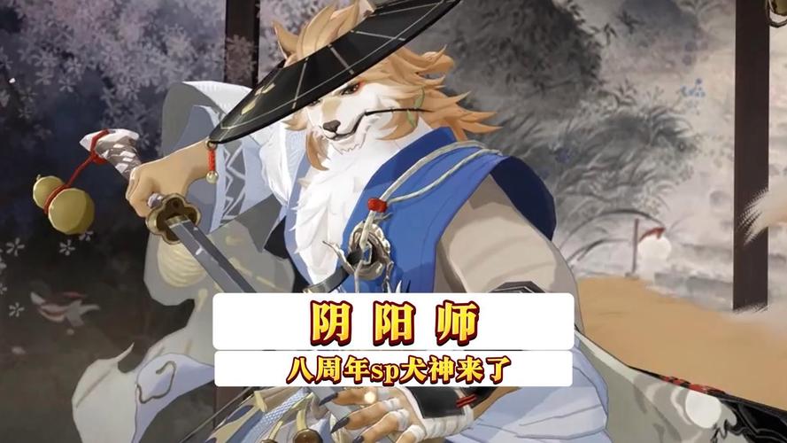 阴阳师犬神最全游戏攻略解说_阴阳师犬神最新游戏技巧通关