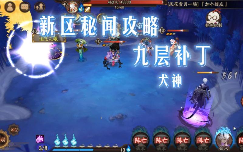 阴阳师犬神最全游戏攻略解说_阴阳师犬神最新游戏技巧通关