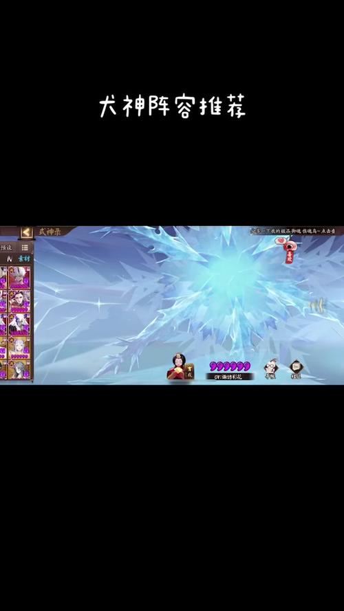 阴阳师犬神最全游戏攻略解说_阴阳师犬神最新游戏技巧通关