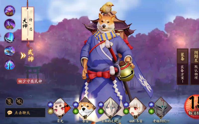 阴阳师犬神最全游戏攻略解说_阴阳师犬神最新游戏技巧通关