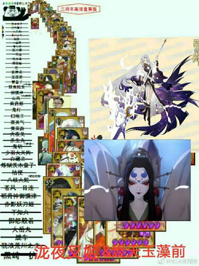 阴阳师玉藻前全方位培养攻略_阴阳师玉藻前实战技巧详解