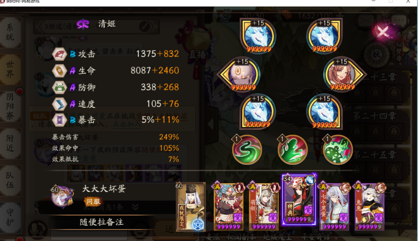 阴阳师清姬最全游戏攻略解说_阴阳师清姬最新游戏技巧通关