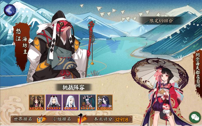 阴阳师海坊主最全游戏攻略解说_阴阳师海坊主最新游戏技巧通关