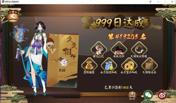 阴阳师最全游戏攻略解说_阴阳师最新游戏技巧通关