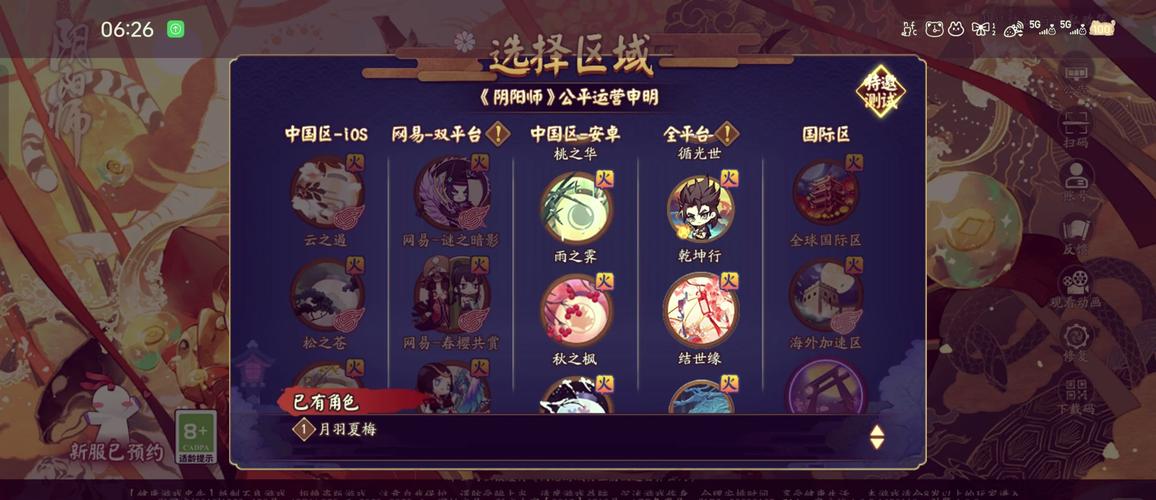 阴阳师最全游戏攻略解说_阴阳师最新游戏技巧通关