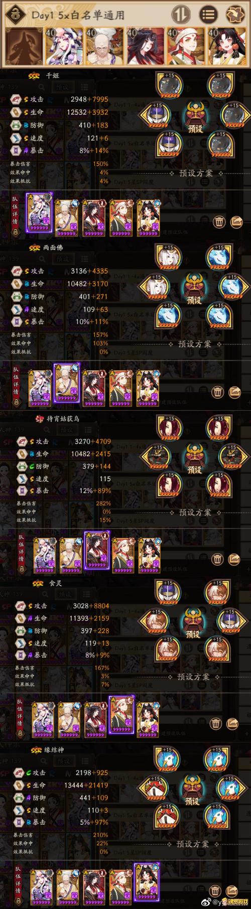 阴阳师最新阵容搭配与战斗技巧全解_阴阳师游戏攻略