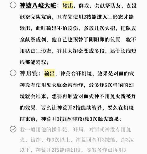 阴阳师新式神最全攻略解说_阴阳师新式神最新技巧通关