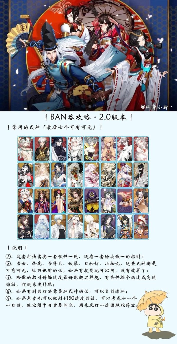 阴阳师新式神最全攻略解说_阴阳师新式神最新技巧通关