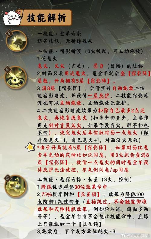 阴阳师新式神最全攻略解说_阴阳师新式神最新技巧通关